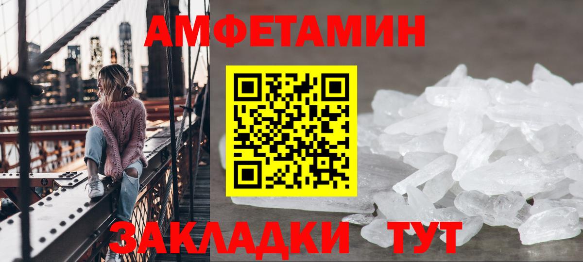МЕГА как войти  Вход с VPN  АМФЕТАМИН  Белорецк  Амфетамин 97% 