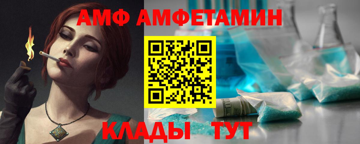 Amphetamine 98% Белорецк