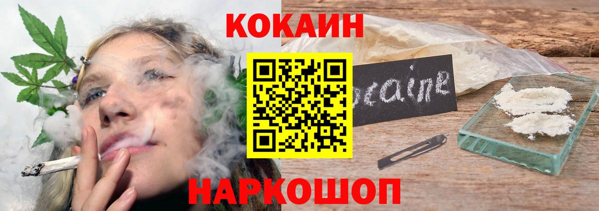 COCAIN Колумбийский Белорецк