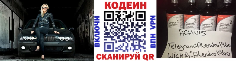 MEGA   где найти наркотики  Белорецк  Codein напиток Lean (лин) 
