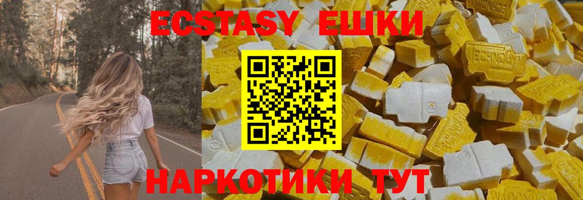 Экстази бентли  Вход с VPN  ЭКСТАЗИ  Ecstasy TESLA  Белорецк 