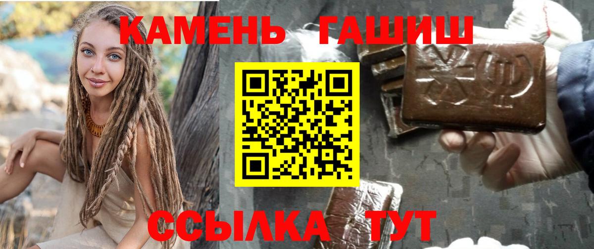 Гашиш ice o lator Белорецк