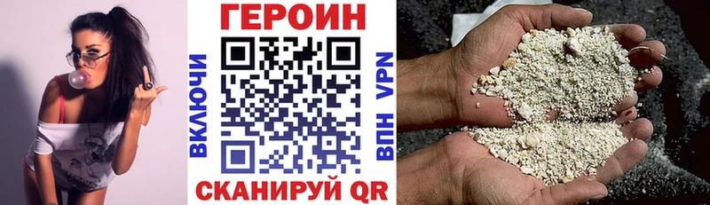 Героин афганец  Белорецк 