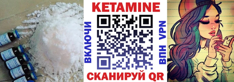 Кетамин VHQ  цены   Белорецк 