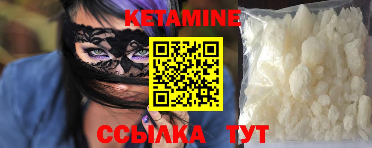 Белорецк  Кетамин ketamine  omg онион  Вход с VPN 
