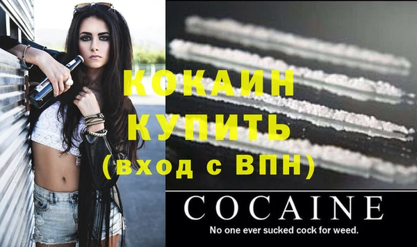 кокаин VHQ Армянск