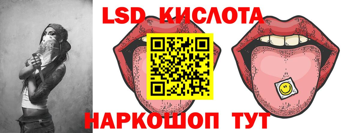 Лсд 25 экстази кислота  Вход с VPN  LSD-25 экстази ecstasy  Белорецк 