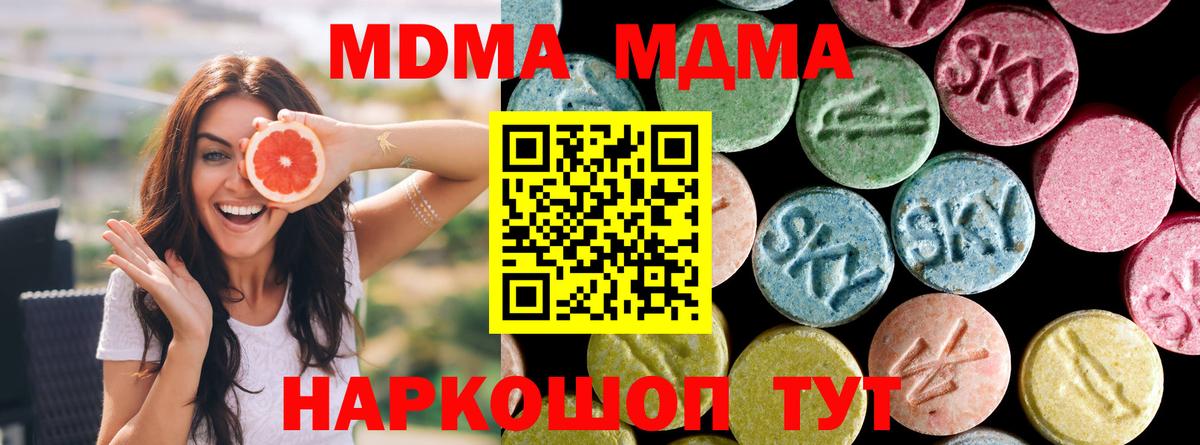 MDMA кристаллы Белорецк