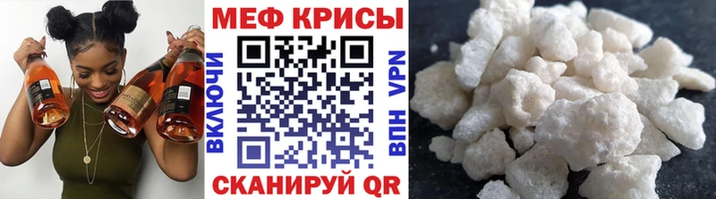 Мефедрон мука Белорецк