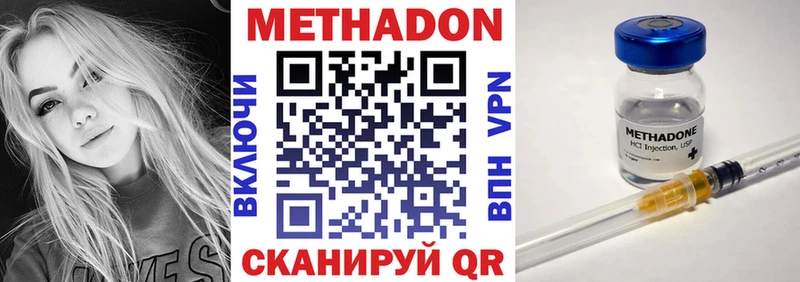 Метадон белоснежный  Белорецк 