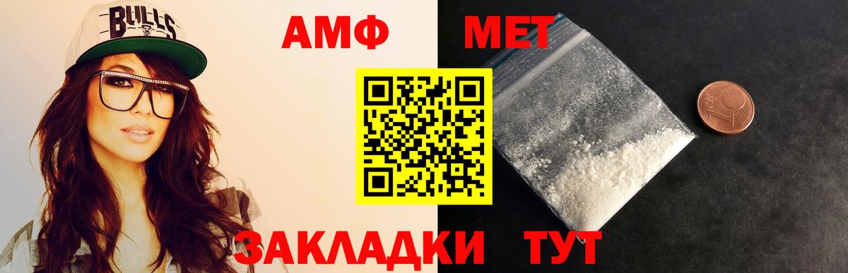 Метамфетамин витя Белорецк
