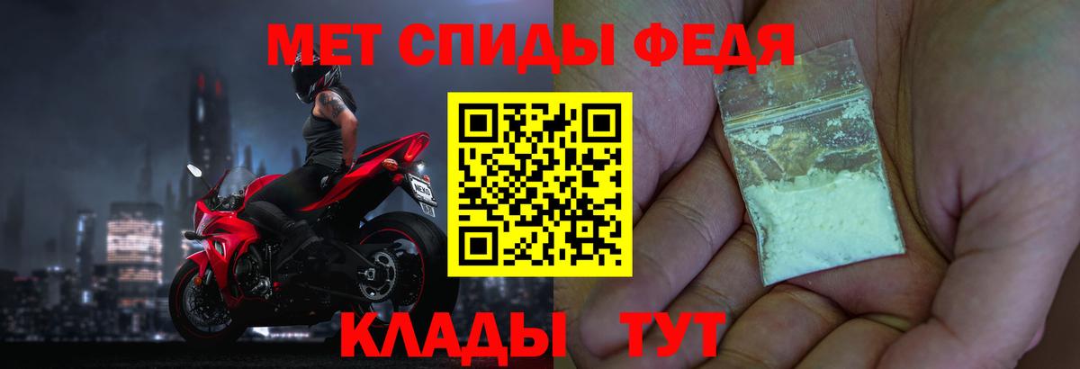 Метамфетамин мет  Метамфетамин  Метамфетамин мет  Белорецк  Вход с VPN 