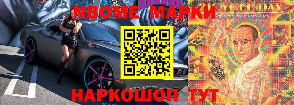 Белорецк  Наркотические марки 1,5мг  Вход с VPN  Наркотические марки 1,5мг 
