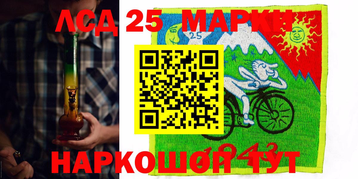 Марки NBOMe 1,5мг Белорецк