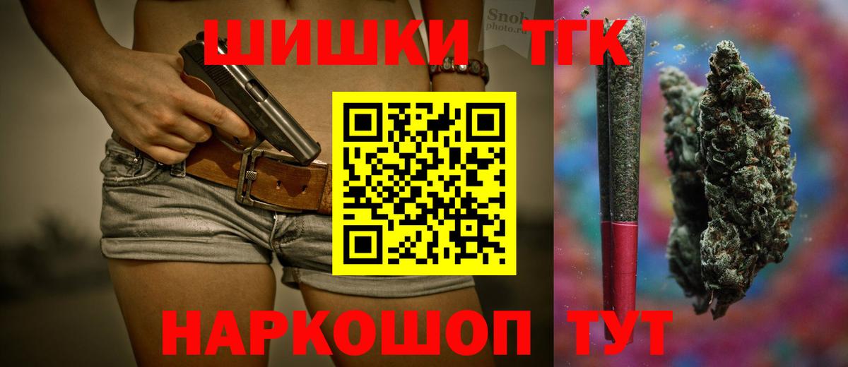 Шишки марихуана Bruce Banner  Вход с VPN  Каннабис Bruce Banner  Белорецк  Шишки марихуана White Widow 